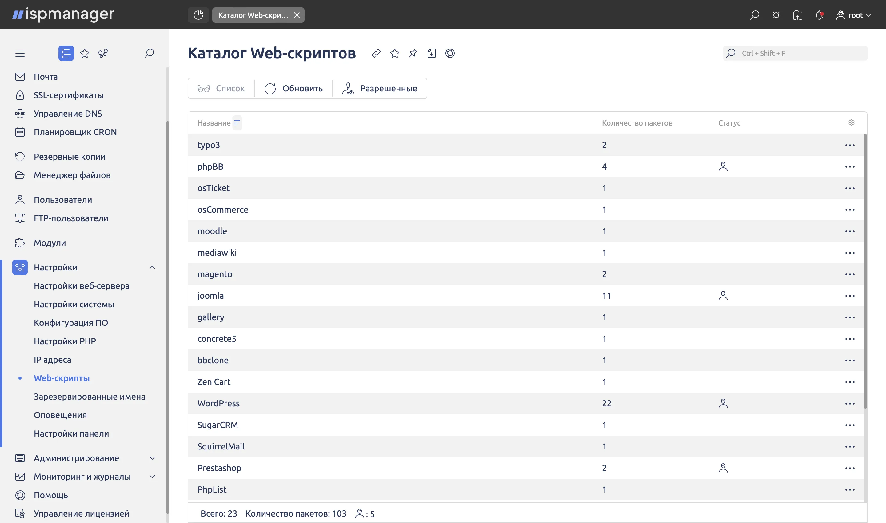 Установка CMS